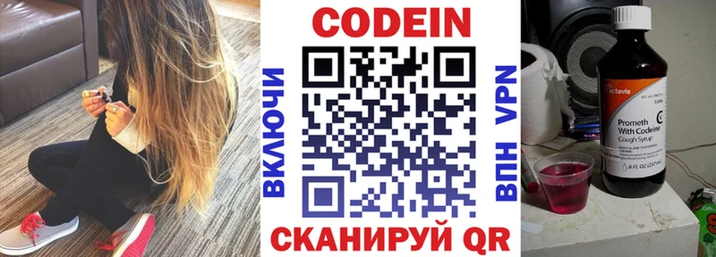 Купить где  Цимлянск  Кодеин напиток Lean (лин) 