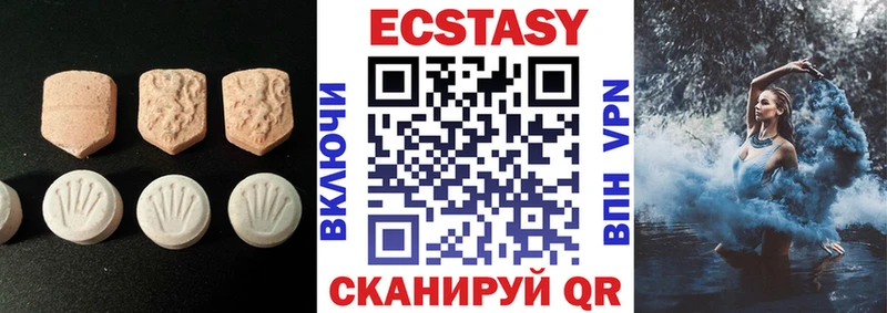 Купить закладки  Цимлянск  Экстази XTC 