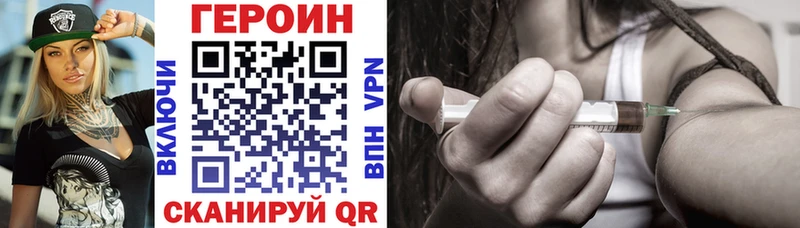 Купить где  Цимлянск  Героин Heroin 