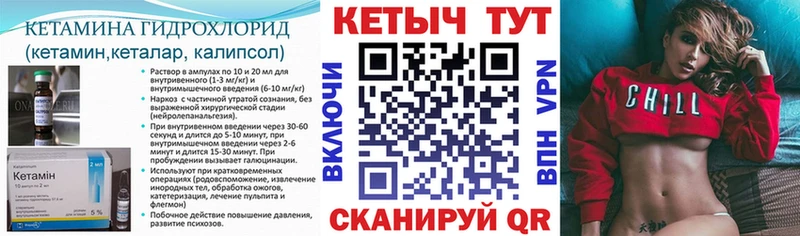 Купить  Цимлянск  Кетамин ketamine 