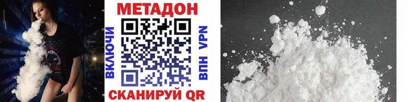 Купить где  Цимлянск  Метадон methadone 