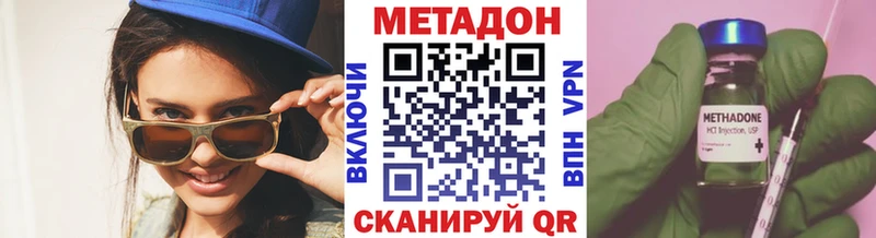 Метадон белоснежный Цимлянск